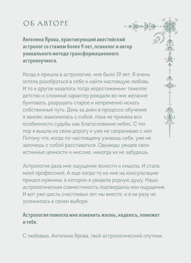 Diary - Horoscope for 2025. Gemini